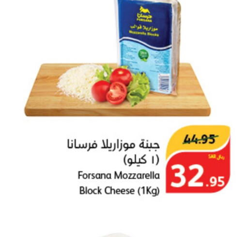 FORSANA Mozzarella  in Hyper Panda in KSA, Saudi Arabia, Saudi - Tabuk