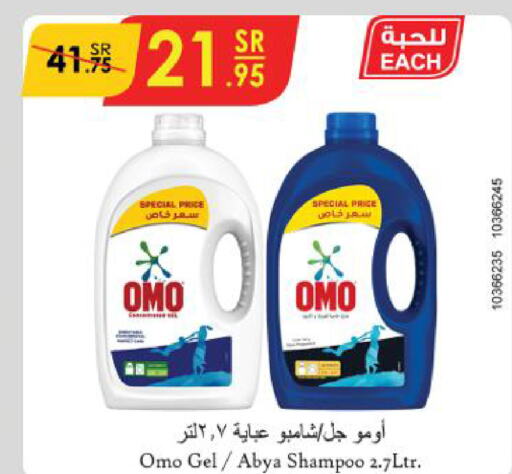 OMO Detergent  in Danube in KSA, Saudi Arabia, Saudi - Al Khobar