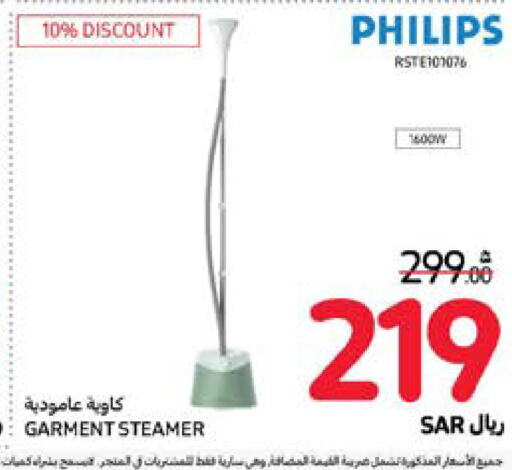 PHILIPS مكواة البخار للملابس  in كارفور in مملكة العربية السعودية, السعودية, سعودية - المدينة المنورة