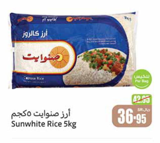  Calrose Rice  in Othaim Markets in KSA, Saudi Arabia, Saudi - Qatif