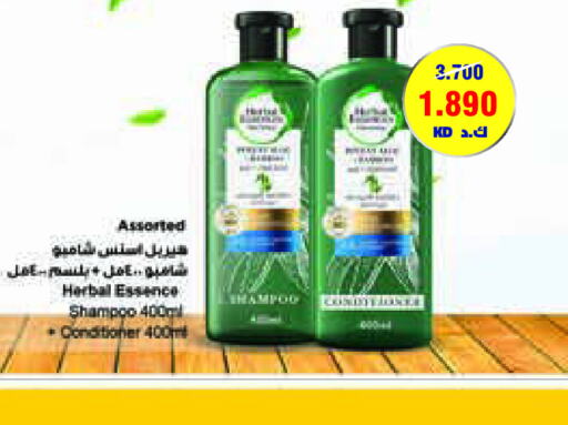 HERBAL ESSENCES شامبو / بلسم  in لولو هايبر ماركت in الكويت - محافظة الأحمدي