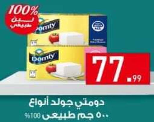 DOMTY   in جرين هايبر ماركت in Egypt - القاهرة