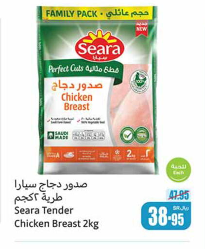 SEARA Chicken Breast  in Othaim Markets in KSA, Saudi Arabia, Saudi - Al Qunfudhah