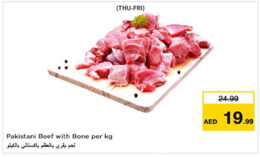  حم بقرى  in نستو هايبرماركت in الإمارات العربية المتحدة , الامارات - ٱلْفُجَيْرَة‎