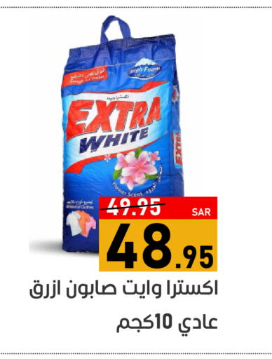 EXTRA WHITE Detergent  in Green Apple Market in KSA, Saudi Arabia, Saudi - Al Hasa