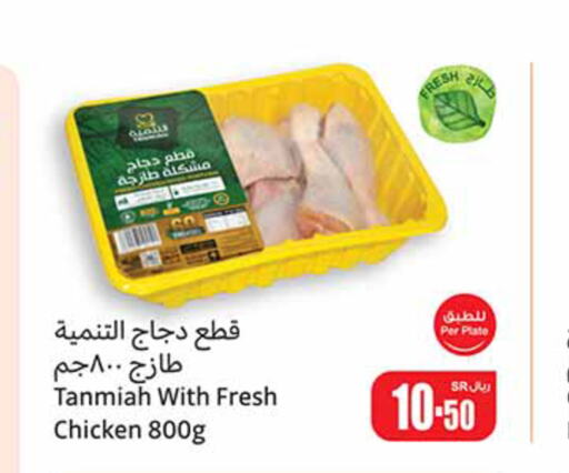 TANMIAH   in Othaim Markets in KSA, Saudi Arabia, Saudi - Buraidah