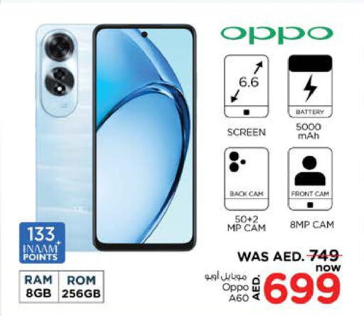 OPPO   in نستو هايبرماركت in الإمارات العربية المتحدة , الامارات - ٱلْعَيْن‎