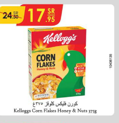 KELLOGGS رقائق الذرة  in الدانوب in مملكة العربية السعودية, السعودية, سعودية - الخبر‎