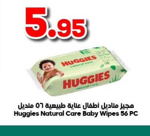 HUGGIES   in Dukan in KSA, Saudi Arabia, Saudi - Mecca