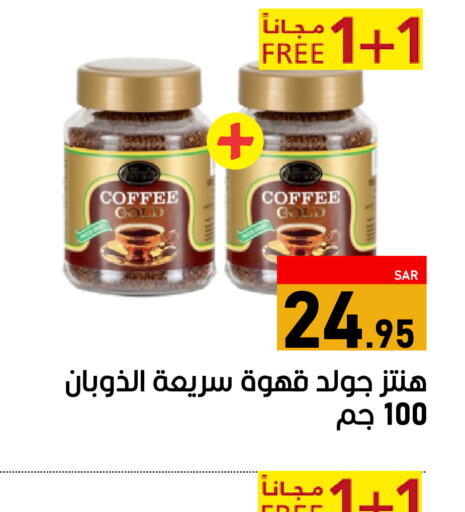  Coffee  in أسواق جرين أبل in مملكة العربية السعودية, السعودية, سعودية - الأحساء‎