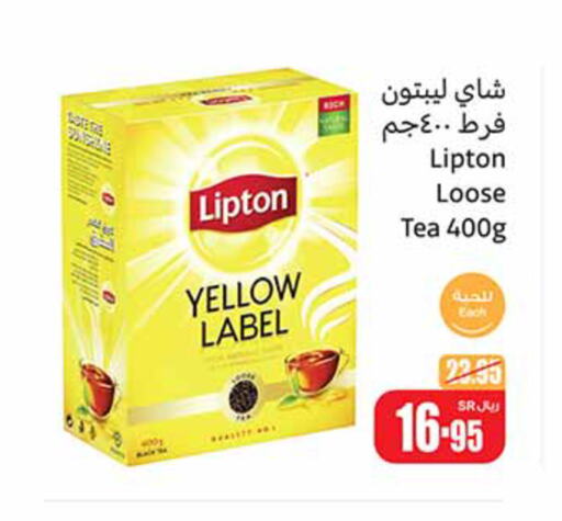 Lipton Tea Powder  in Othaim Markets in KSA, Saudi Arabia, Saudi - Al-Kharj