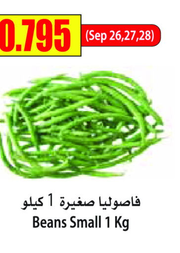  Beans  in Locost Supermarket in Kuwait - Kuwait City