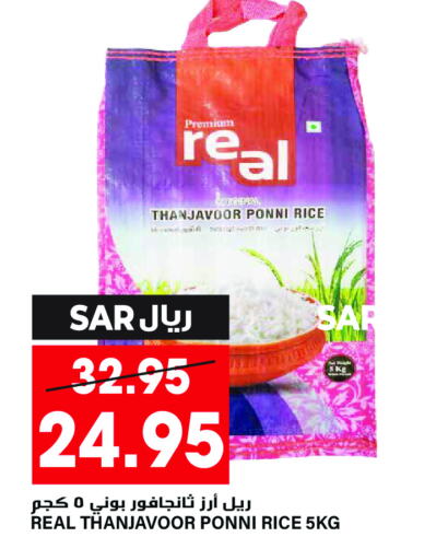  Ponni rice  in Grand Hyper in KSA, Saudi Arabia, Saudi - Riyadh