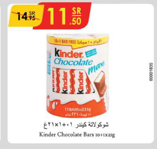 KINDER   in Danube in KSA, Saudi Arabia, Saudi - Mecca