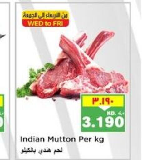  Mutton / Lamb  in Nesto Hypermarkets in Kuwait - Ahmadi Governorate