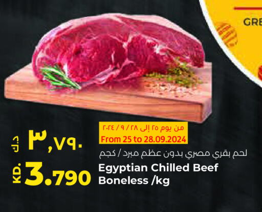  Beef  in Lulu Hypermarket  in Kuwait - Ahmadi Governorate