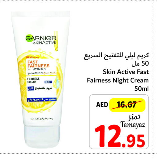 GARNIER كريم للوجه  in تعاونية الاتحاد in الإمارات العربية المتحدة , الامارات - أبو ظبي