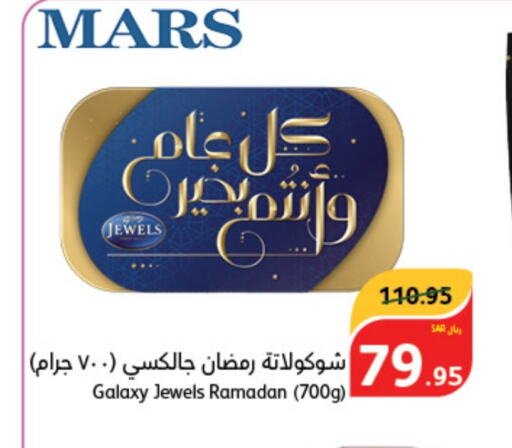 GALAXY JEWELS   in Hyper Panda in KSA, Saudi Arabia, Saudi - Tabuk