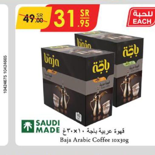 BAJA Coffee  in Danube in KSA, Saudi Arabia, Saudi - Abha