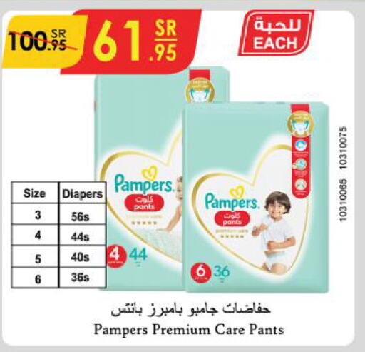 Pampers   in الدانوب in مملكة العربية السعودية, السعودية, سعودية - الطائف