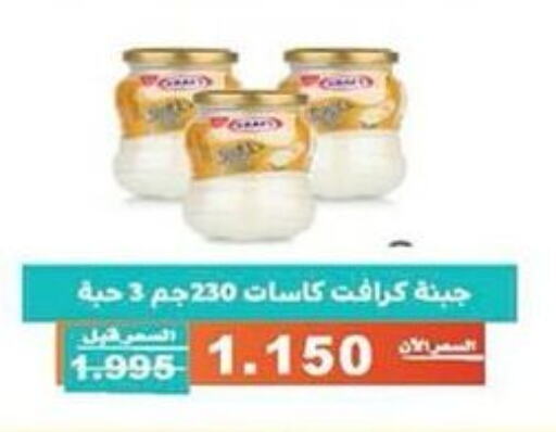 KRAFT   in جمعية الأندلس والرقعي التعاونية in الكويت - مدينة الكويت