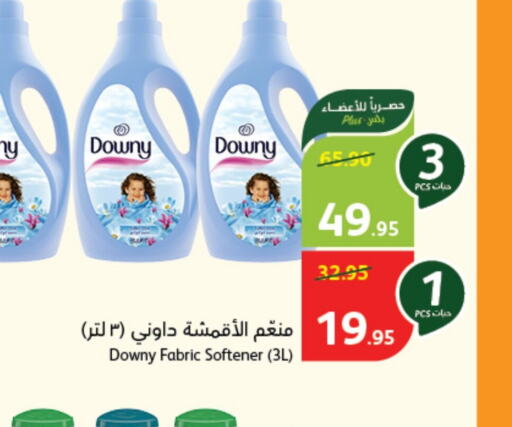 DOWNY Softener  in Hyper Panda in KSA, Saudi Arabia, Saudi - Al-Kharj