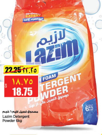  Detergent  in Retail Mart in Qatar - Umm Salal