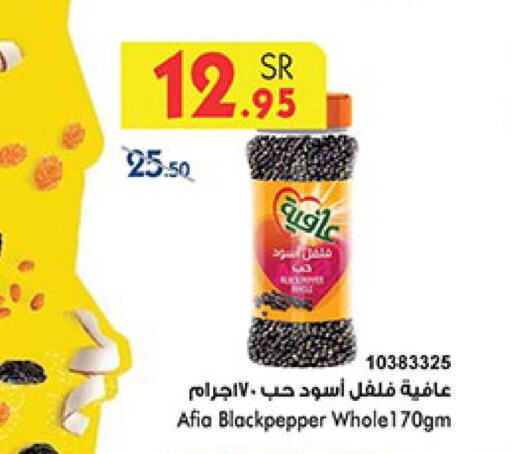 AFIA Spices  in Bin Dawood in KSA, Saudi Arabia, Saudi - Jeddah