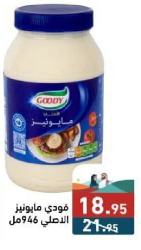 GOODY Mayonnaise  in Aswaq Ramez in KSA, Saudi Arabia, Saudi - Dammam