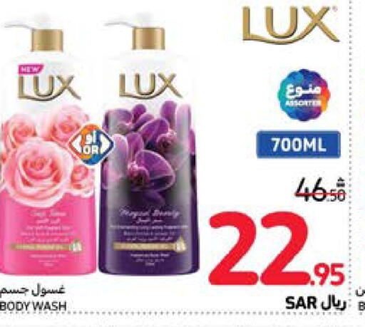 LUX   in Carrefour in KSA, Saudi Arabia, Saudi - Al Khobar