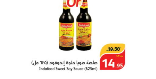  Other Sauce  in Hyper Panda in KSA, Saudi Arabia, Saudi - Jazan