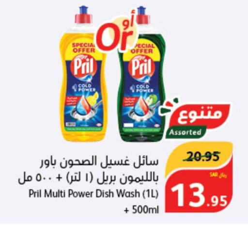 PRIL   in Hyper Panda in KSA, Saudi Arabia, Saudi - Al Bahah