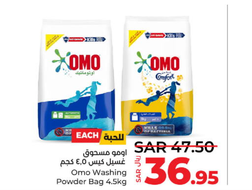 COMFORT Detergent  in LULU Hypermarket in KSA, Saudi Arabia, Saudi - Jubail