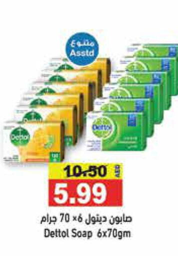 DETTOL