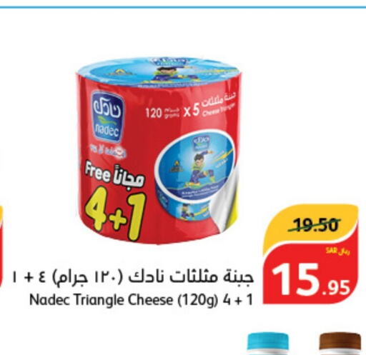 NADEC Triangle Cheese  in Hyper Panda in KSA, Saudi Arabia, Saudi - Abha