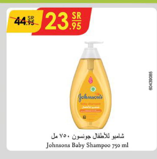 JOHNSONS   in الدانوب in مملكة العربية السعودية, السعودية, سعودية - تبوك