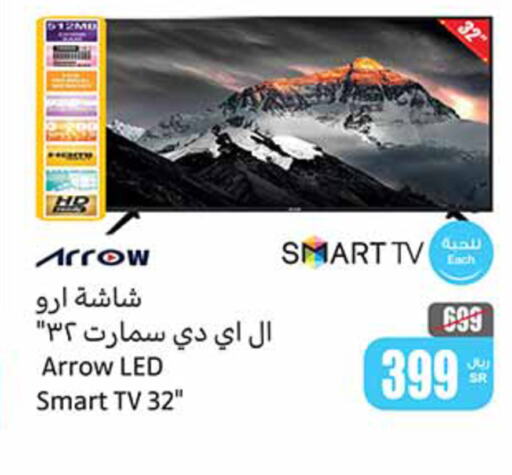 ARROW Smart TV  in Othaim Markets in KSA, Saudi Arabia, Saudi - Jubail