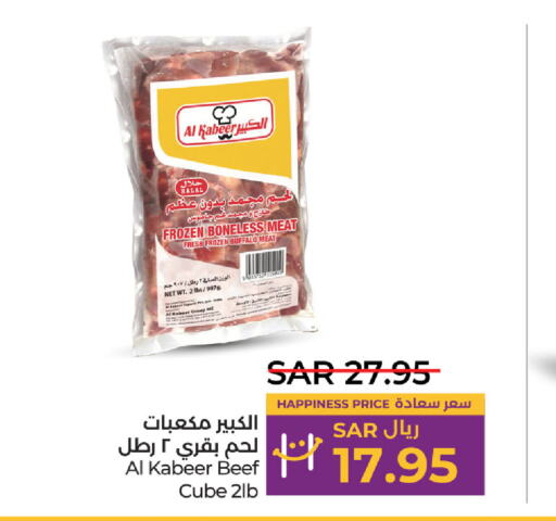  Beef  in LULU Hypermarket in KSA, Saudi Arabia, Saudi - Hafar Al Batin