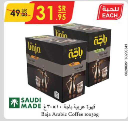 BAJA Coffee  in الدانوب in مملكة العربية السعودية, السعودية, سعودية - بريدة