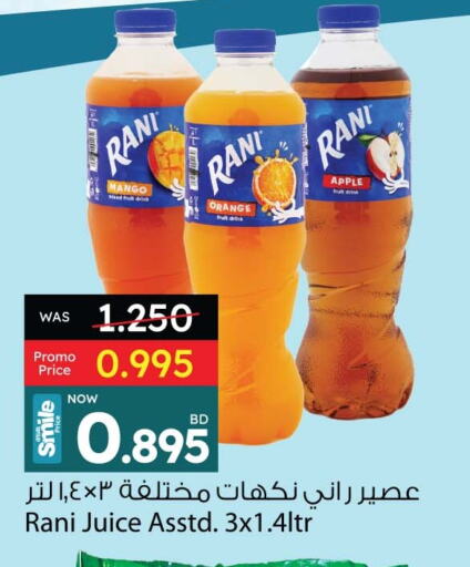 RANI   in أنصار جاليري in البحرين