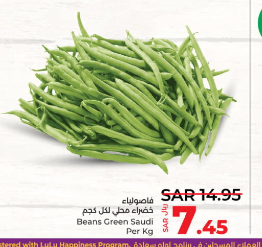  Beans  in لولو هايبرماركت in مملكة العربية السعودية, السعودية, سعودية - القطيف‎