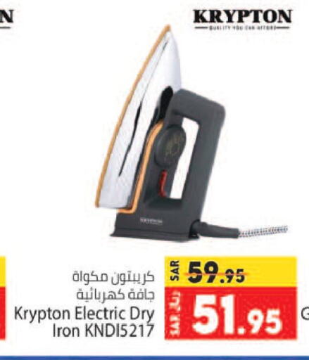 KRYPTON Ironbox  in Kabayan Hypermarket in KSA, Saudi Arabia, Saudi - Jeddah