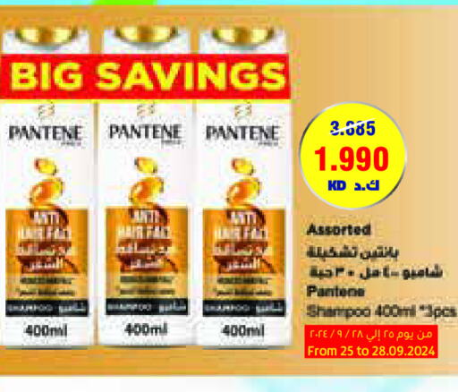 PANTENE شامبو / بلسم  in لولو هايبر ماركت in الكويت - محافظة الأحمدي