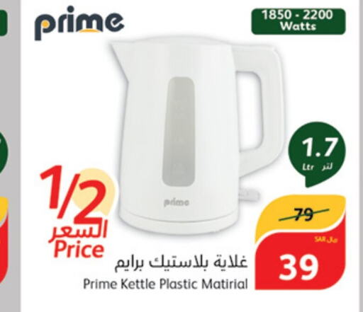  Kettle  in Hyper Panda in KSA, Saudi Arabia, Saudi - Saihat