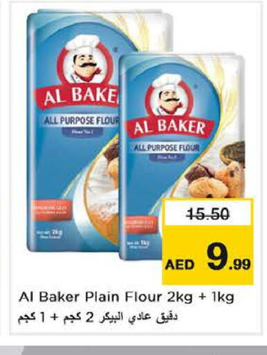 AL BAKER طحين متعدد الاستعمالات  in نستو هايبرماركت in الإمارات العربية المتحدة , الامارات - الشارقة / عجمان