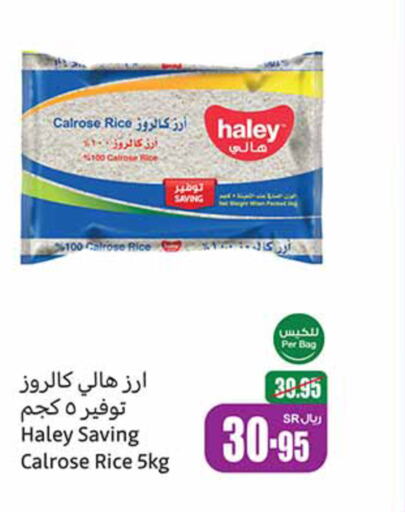 HALEY Calrose Rice  in Othaim Markets in KSA, Saudi Arabia, Saudi - Al Bahah