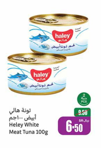 HALEY Tuna - Canned  in أسواق عبد الله العثيم in مملكة العربية السعودية, السعودية, سعودية - ينبع