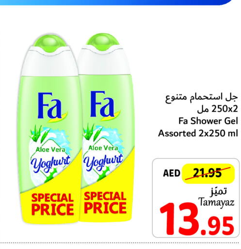 FA Shower Gel  in تعاونية الاتحاد in الإمارات العربية المتحدة , الامارات - أبو ظبي