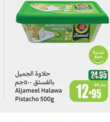 AL JAMEEL Tahina & Halawa  in Othaim Markets in KSA, Saudi Arabia, Saudi - Saihat