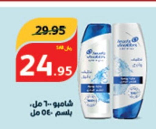 WAHL Shampoo / Conditioner  in Hyper Panda in KSA, Saudi Arabia, Saudi - Al Hasa